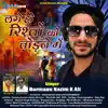 Harman Nazim K Ali - Lage Raho Rishton Ko Todne Me - Single